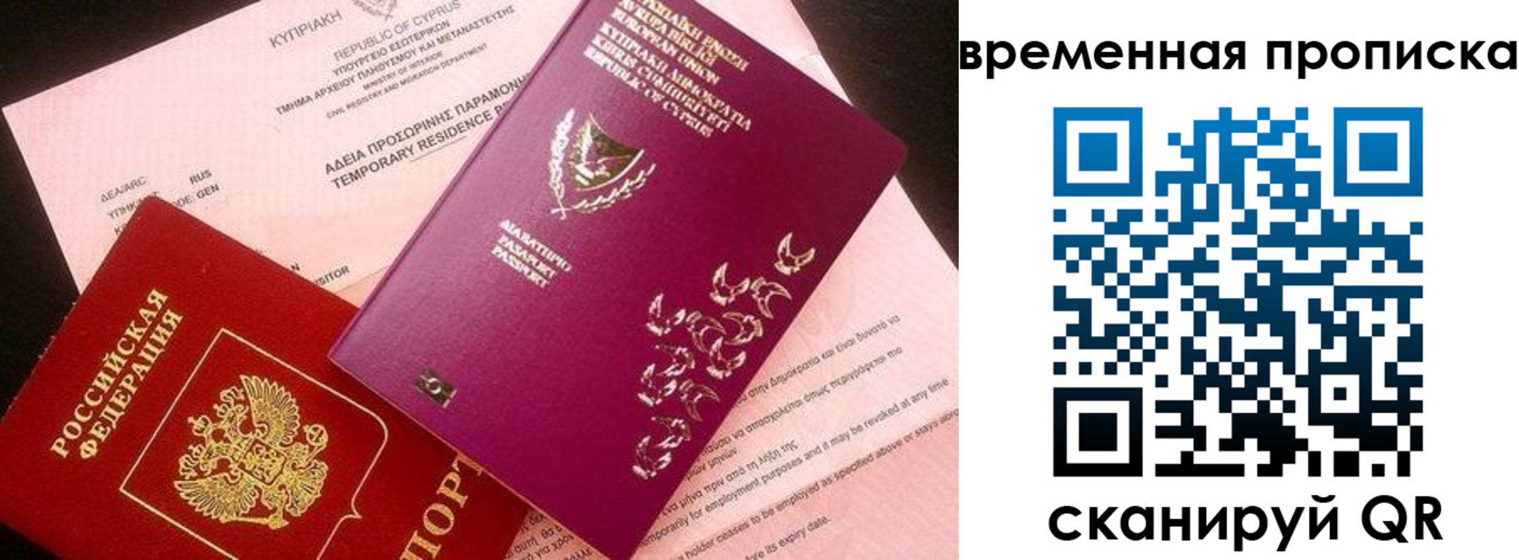 временная регистрация в квартире в Ершове