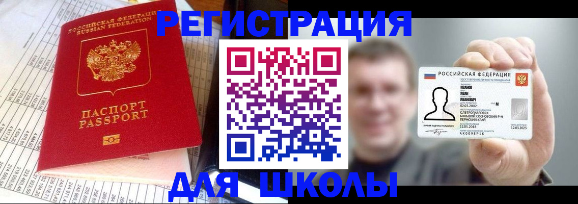 временная регистрация поиск в Ершове