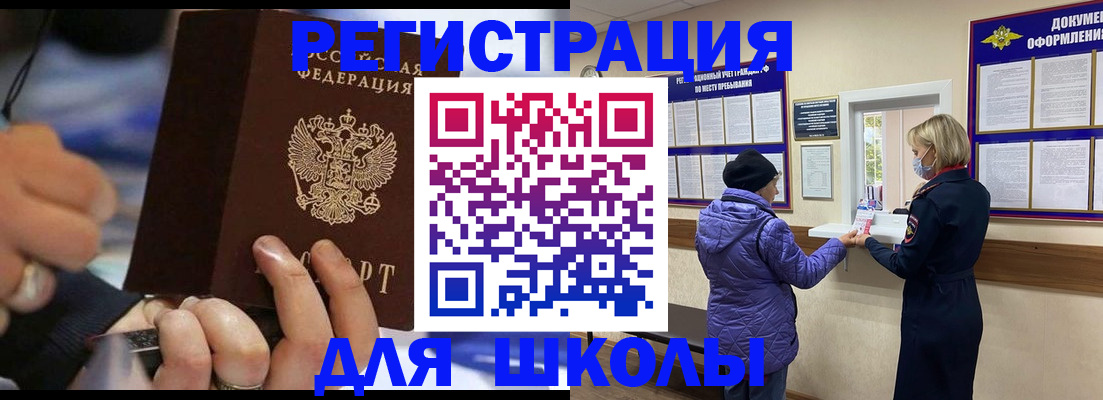 регистрация для дет. сада в Ершове