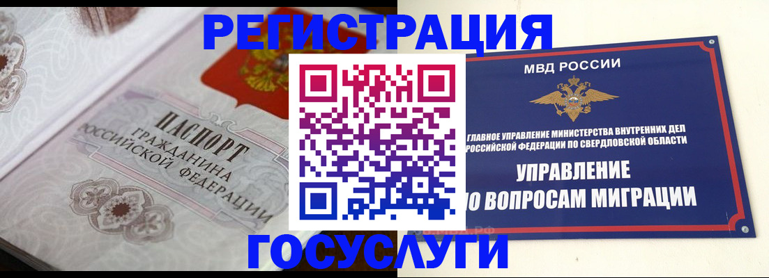 регистрация для дет. сада в Ершове