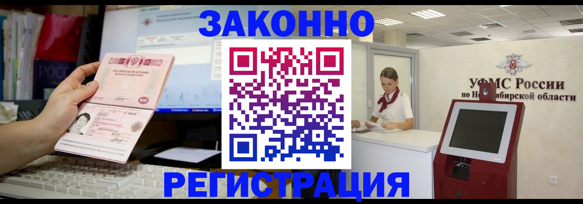 временная регистрация надежно в Ершове