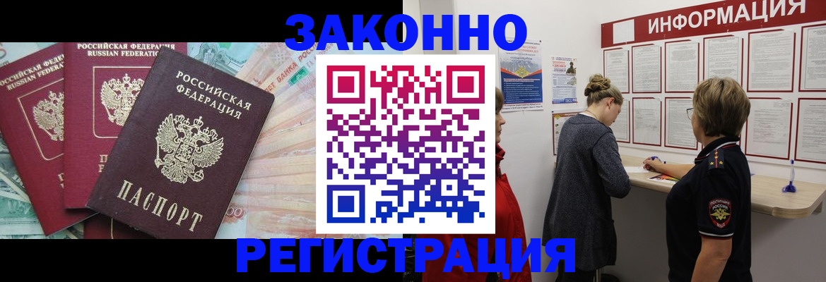 где прописаться в Ершове